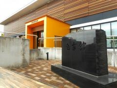 愛知教育大学附属図書館