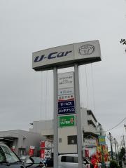 トヨタモビリティ東京　Ｕ－Ｃａｒ多摩ニュータウン店