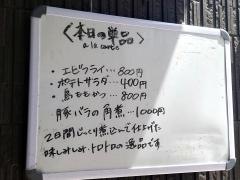 とんかつ成蔵