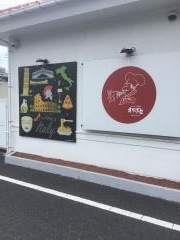 オリーブの丘　新松戸店