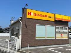 ほっかほっか亭　松前店