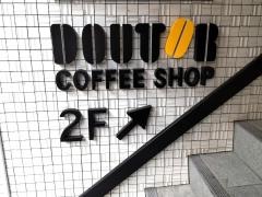 ドトールコーヒーショップ原宿竹下通り店