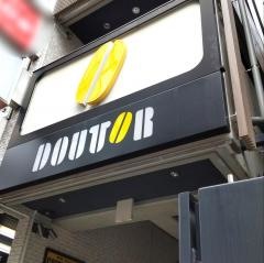 ドトールコーヒーショップ原宿竹下通り店