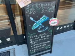 塩釜口駅前歯医者・矯正歯科