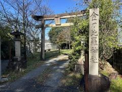 金刀比羅神社