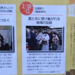 梅宮神社の甘酒祭り