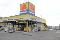 マツモトキヨシ　花見川店