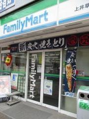 ファミリーマート　上井草一丁目店