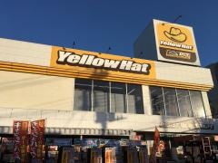 イエローハット　調布店