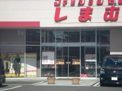 ファッションセンターしまむら　岐阜経大前店