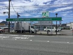 トヨタレンタリース静岡Ｒ136三島梅名店