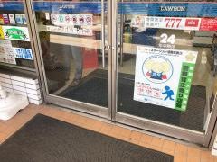 ローソン　浜松鍛冶町店