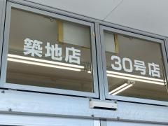 スギ薬局　築地店