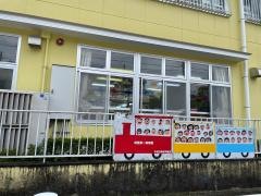 尾鷲第一保育園