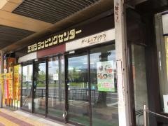 天理ショッピングセンター