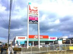 オークワ生駒菜畑店