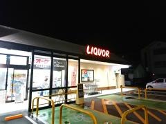 オークワ新宮駅前店