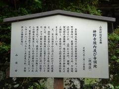 神野寺