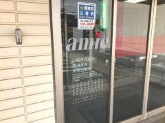 山陰合同銀行境東出張所