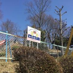 便木西公園