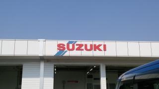 スズキ自販福岡スズキアリーナ前原