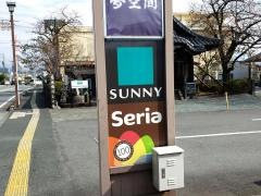 サニー　菊池店