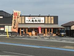 丸亀製麺 横浜泉店