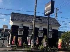 星乃珈琲店　小田原鴨宮店