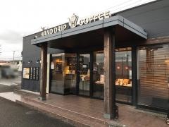星乃珈琲店　小田原鴨宮店