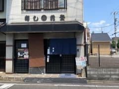 花登寿司