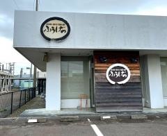 お好み焼き・ふうげつ