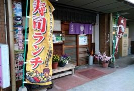 寿司幸