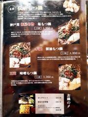 権屋六甲道本店