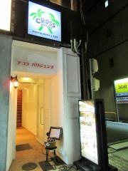 クロスリゾート