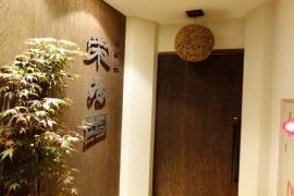 北野坂栄ゐ田