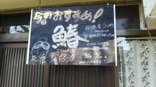 うり坊