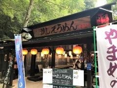 千穂の家