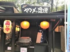 千穂の家