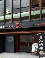 長崎和牛焼肉・ぴゅあ
