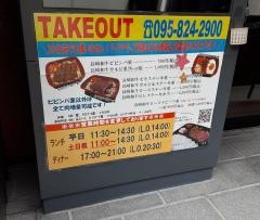 長崎和牛焼肉・ぴゅあ