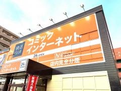 快活ＣＬＵＢ　鹿児島新栄店