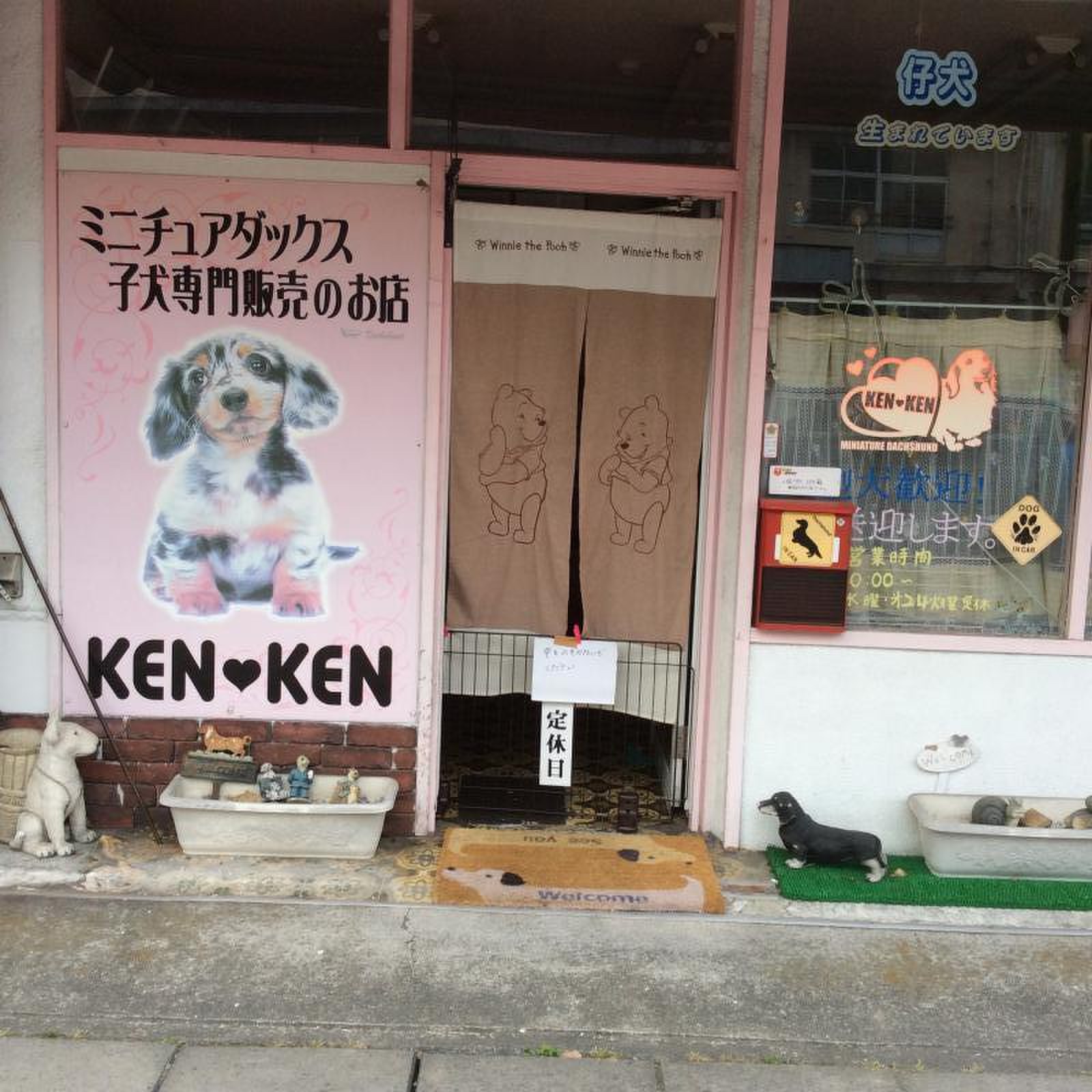 KEN・KEN／ホームメイト