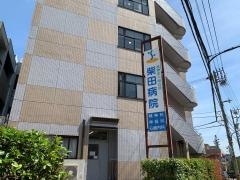 柴田病院