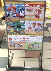 マクドナルド　イオン千歳店