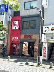 ケンタッキーフライドチキン　三鷹駅前店