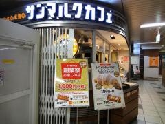 サンマルクカフェ　新木場駅店