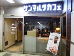サンマルクカフェ　新木場駅店