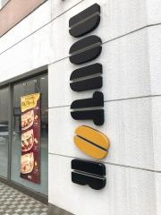 ドトールコーヒーショップ　溝の口店