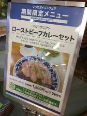 ＵＣＣガーデニアそごう徳島店