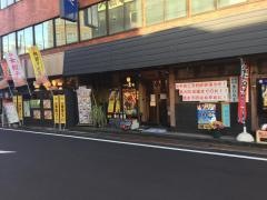 庄や　静岡南口店